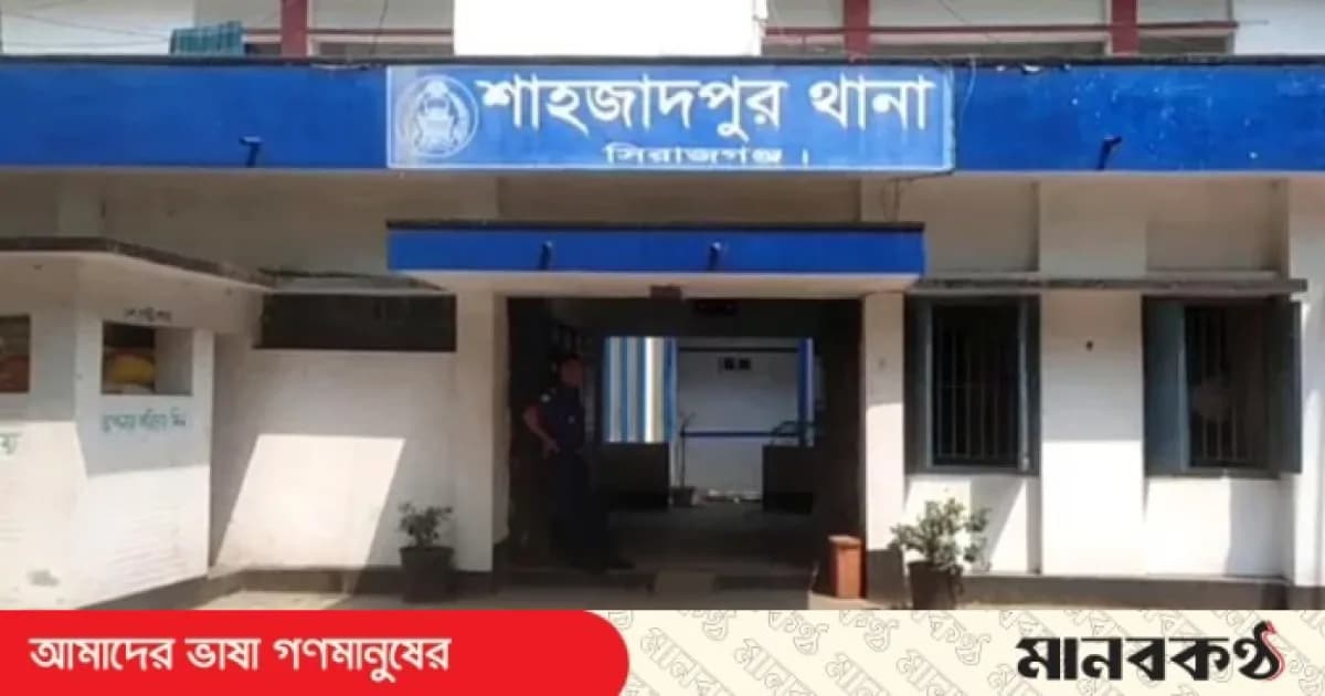 শাহজাদপুরে গৃহবধূ ও নিখোঁজ যুবকের মরদেহ উদ্ধার, স্বামী আটক