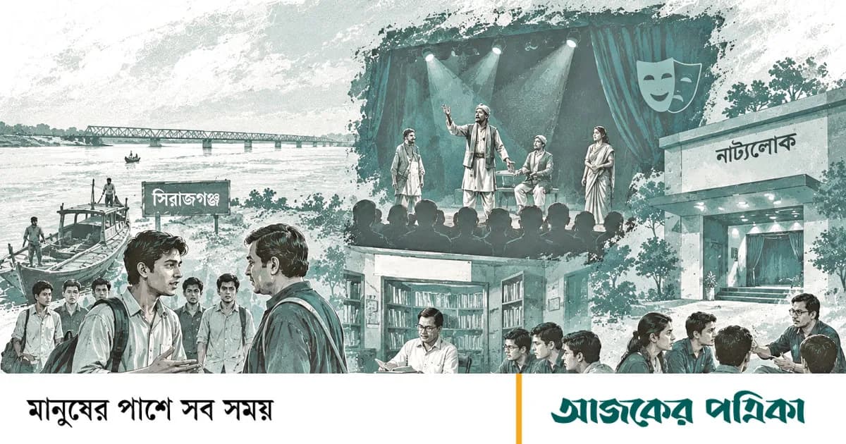 একটি জেলা শহরের সংস্কৃতিচর্চার ইতিবৃত্ত