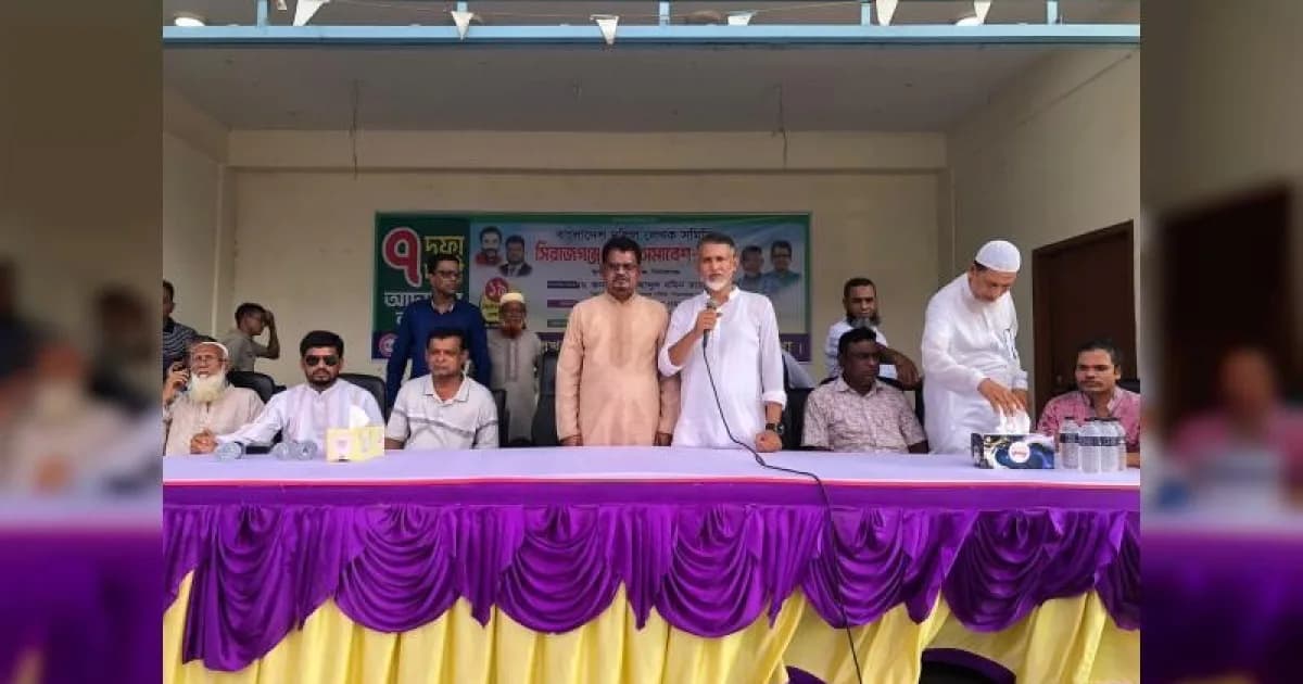 সিরাজগঞ্জে ৭ দফা দাবিতে দলিল লেখকদের সমাবেশ