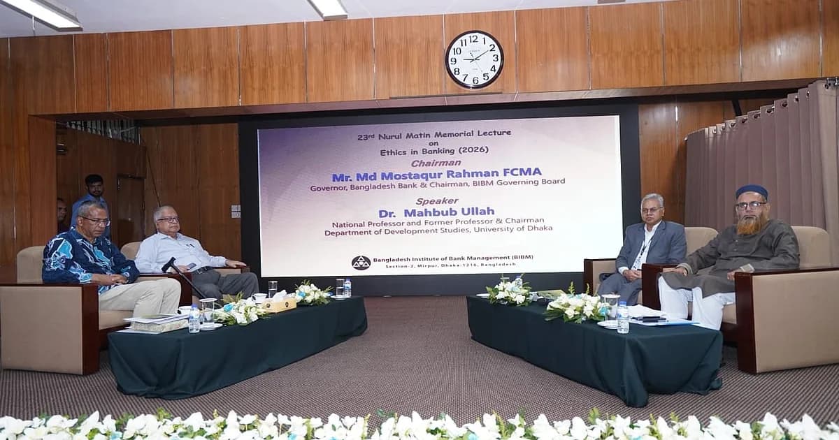 ব্যাংকিংয়ে নৈতিকতা ফেরাতে রাষ্ট্র ও ধনিক গোষ্ঠীর যোগসূত্র ছিন্ন করতে হবে: মাহবুব উল্লাহ