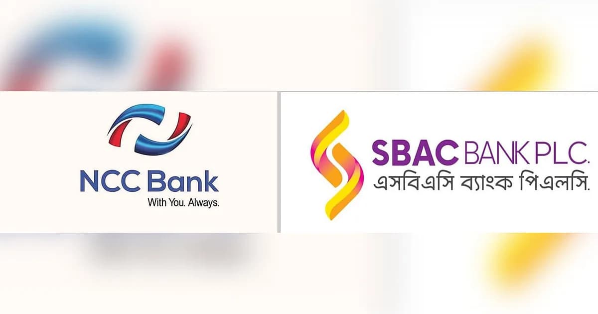 নিজেরা সংস্কার করে বদলে যেতে চায় এনসিসি ও এসবিএসি ব্যাংক