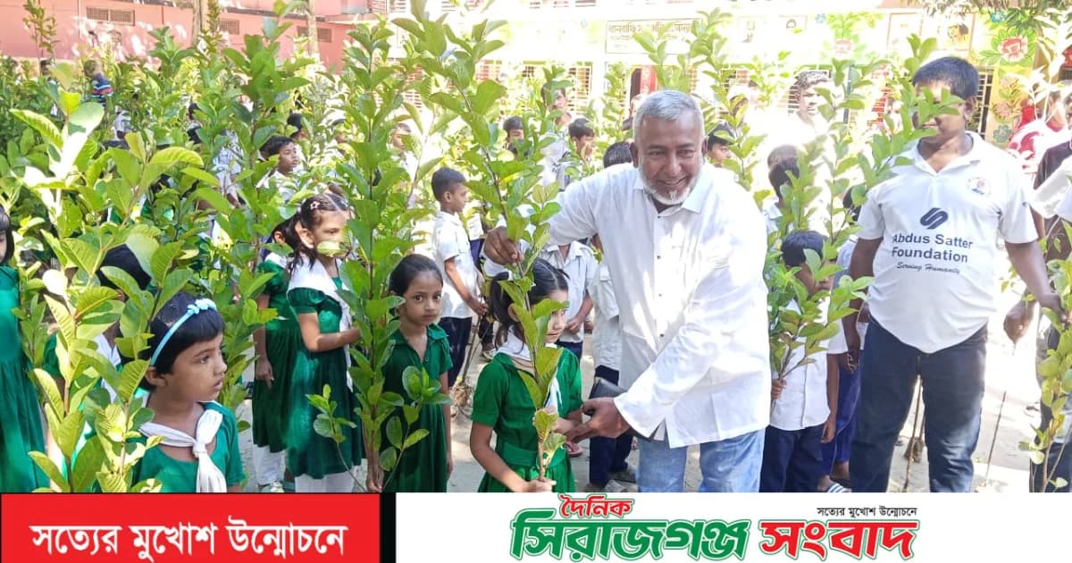 সিরাজগঞ্জে ধানবান্ধি সরকারি প্রাথমিক বিদ্যালয়ে কোমলমতি শিক্ষার্থীদের মাঝে গাছের চারা বিতরণ করলেন হাজী আব্দুস সাত্তার