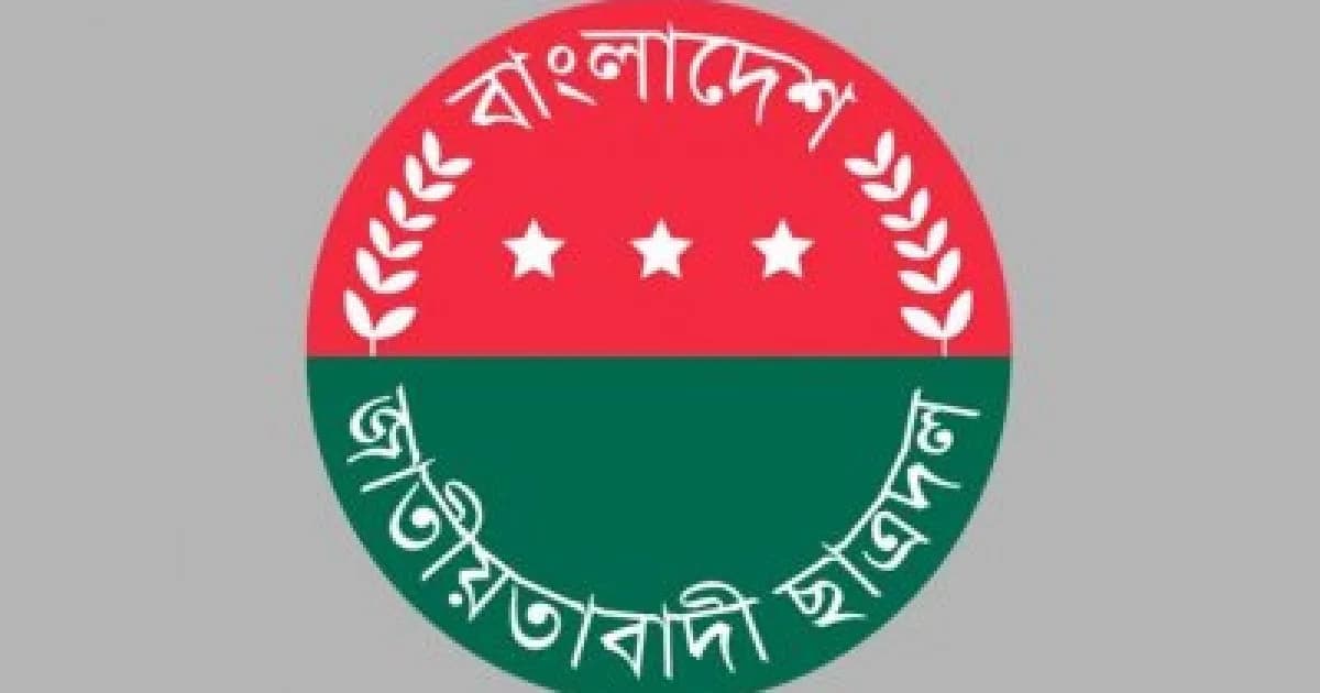 জবি ছাত্রদলের ৮ নেতাকর্মী বহিষ্কার