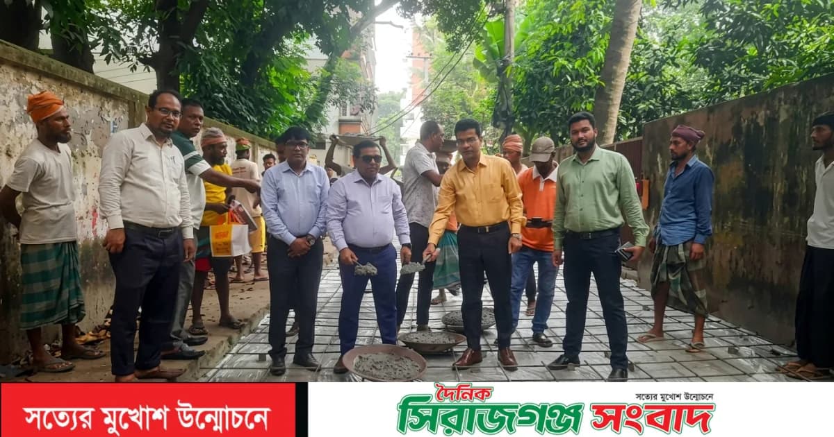 সিরাজগঞ্জে ১৫০ মিটার জরাজীর্ণ সড়ক নির্মাণ কাজের উদ্বোধন করেন জেলা প্রশাসক মো. আমিনুল ইসলাম