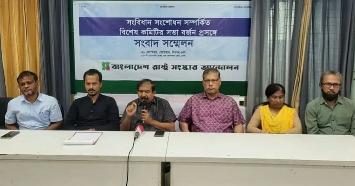 ‘সংস্কার পরিষদকে সংবিধানবিরোধী বলায় গণঅভ্যুত্থানের বৈধতা প্রশ্নবিদ্ধ হচ্ছে’