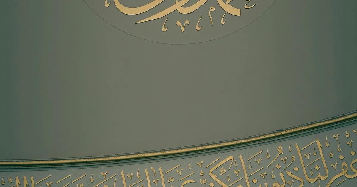 নবীজির ব্যবহৃত টুপি যেমন ছিল