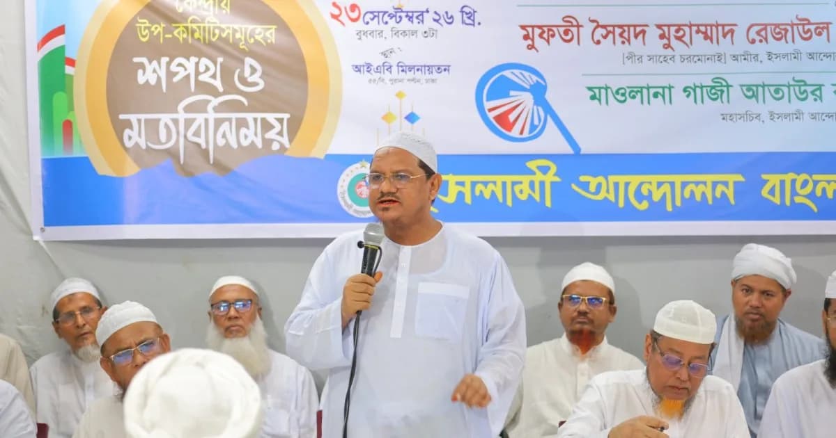 তেলের দাম কমানো না হলে রাজপথে নামার হুঁশিয়ারি চরমোনাই পীরের
