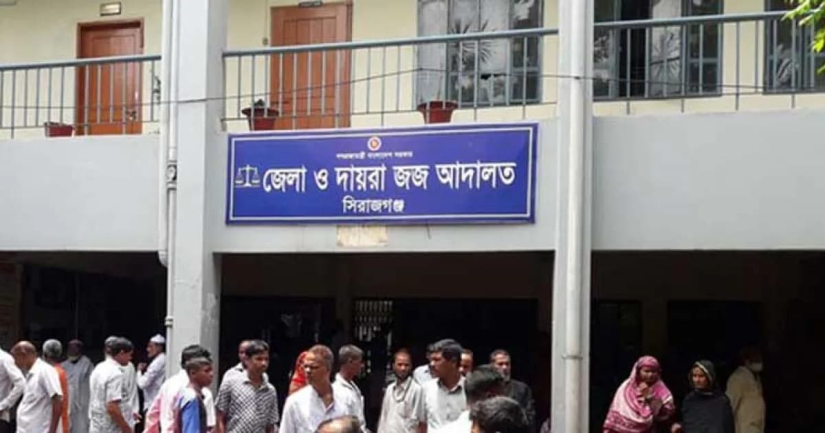 সাক্ষীর পরিচয় নিয়ে প্রতারণা: সিরাজগঞ্জে দুজনের এক মাসের কারাদণ্ড
