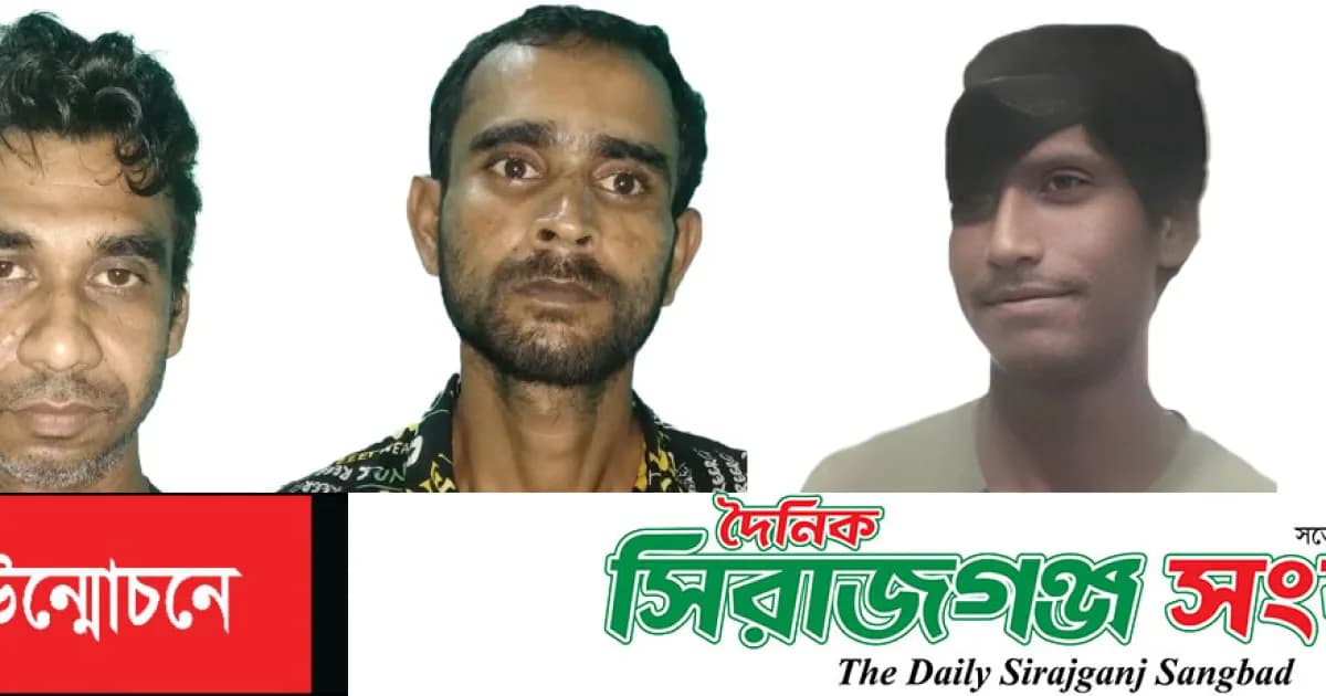 রাজশাহীতে মাদকবিরোধী অভিযানে গ্রেপ্তার ৫