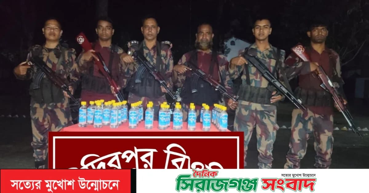 গোদাগাড়ীতে ভারতীয় ক্যাপ্টেন মদ জব্দ