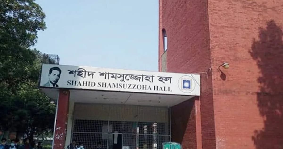 রাজশাহী বিশ্ববিদ্যালয়ে হলে ঘুমন্ত শিক্ষার্থীকে বিষধর সাপে কেটেছে
