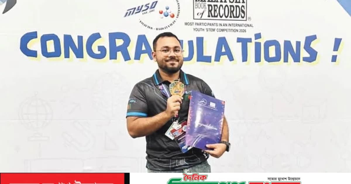 উল্লাপাড়ার সন্তান জুনান নাহিয়ান নিলয়ের আন্তর্জাতিক প্রতিযোগিতায় স্বর্ণপদক অর্জন