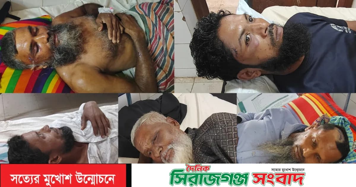 সিরাজগঞ্জে জমির টাকা ফেরত চাওয়ায় হামলার অভিযোগ,হাসপাতালে ৫ জন