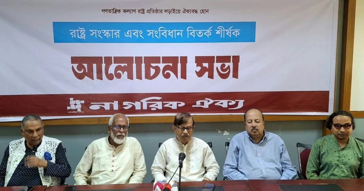 সংবিধান সংশোধন বা সংস্কার ব্যর্থ হলে দায় বিএনপির: মাহমুদুর রহমান মান্না