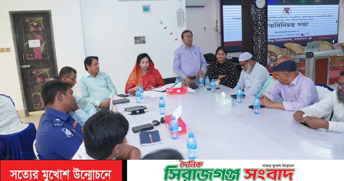 রবীন্দ্র বিশ্ববিদ্যালয়ে বিশিষ্ট ব্যক্তিবর্গ, সাংবাদিক, আইনশৃঙ্খলা রক্ষাকারী বাহিনী ও স্থানীয় প্রশাসনের সঙ্গে মতবিনিময় সভা অনুষ্ঠিত