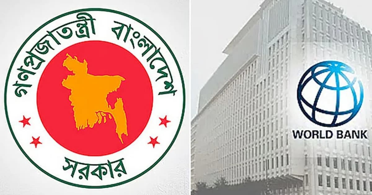 ব্যাংক খাত সংস্কারে বিশ্বব্যাংকের অর্থায়নে ১,৩০০ কোটি টাকার প্রকল্প