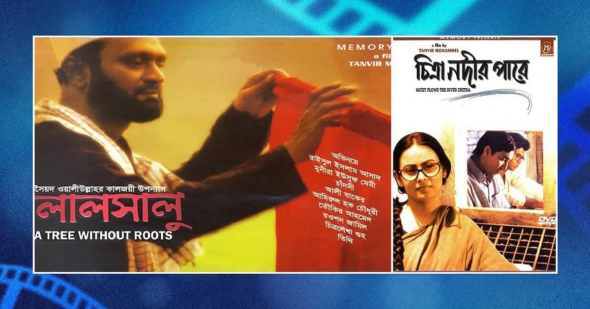 বাংলাদেশ বিমানে ‘লালসালু’ ও ‘চিত্রা নদীর পারে’ প্রদর্শন বন্ধ, যা জানাল কর্তৃপক্ষ