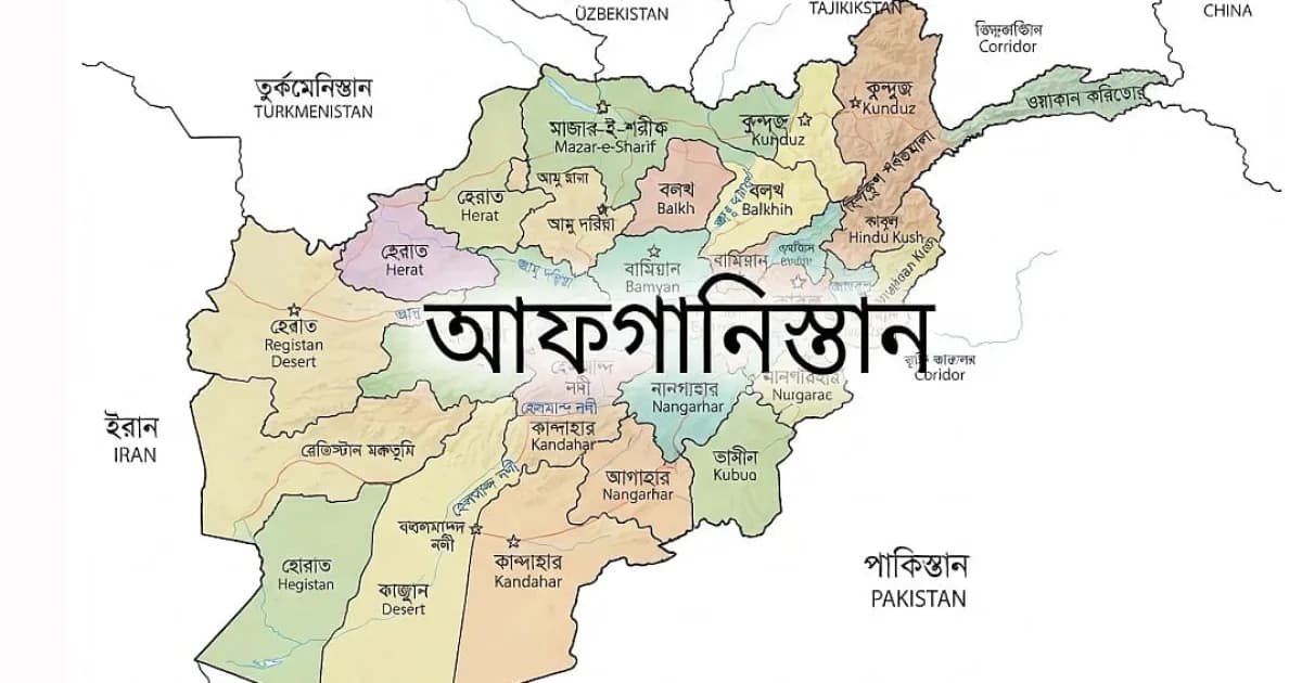 আফগানিস্তানে পাকিস্তানের বিমান হামলায় ৯ জন নিহত