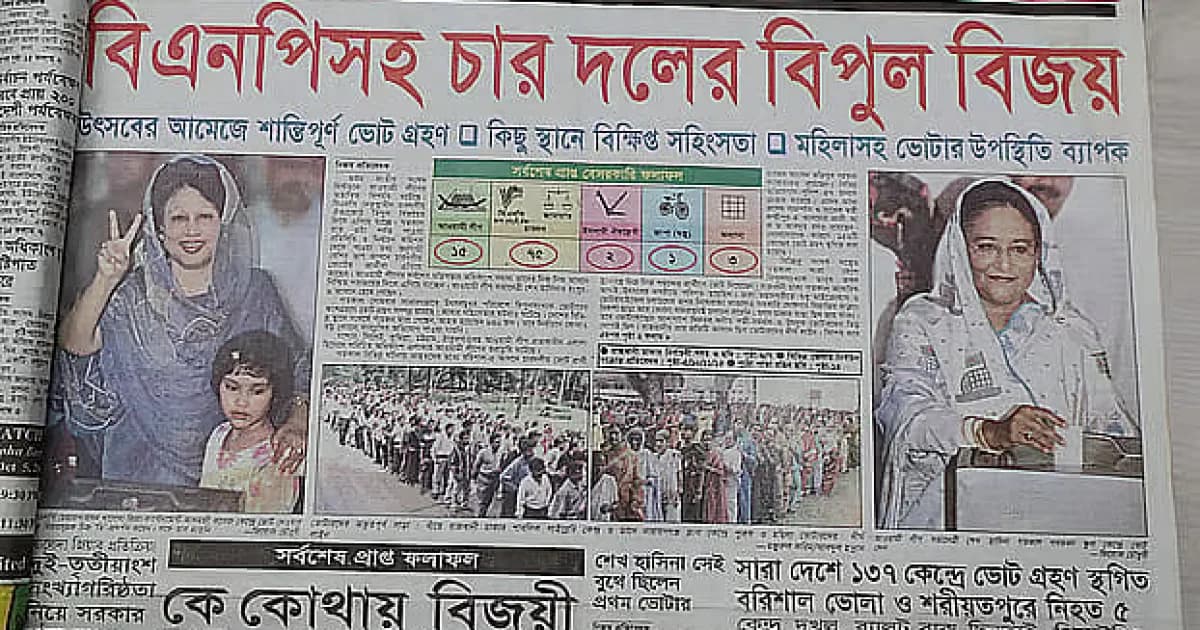 ২০০১ নির্বাচন: বিএনপি জোটের বিশাল জয়