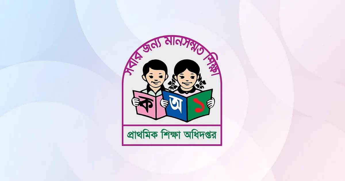 প্রাথমিকে বাদ পড়া অধিকাংশ শিক্ষকই নিয়োগ পেলেন, কেউ কেউ এখনো বঞ্চিত
