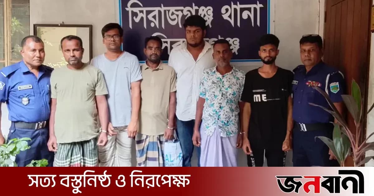 সিরাজগঞ্জে নিষিদ্ধ সংগঠনের মিছিলের অভিযোগে গ্রেপ্তার ৬