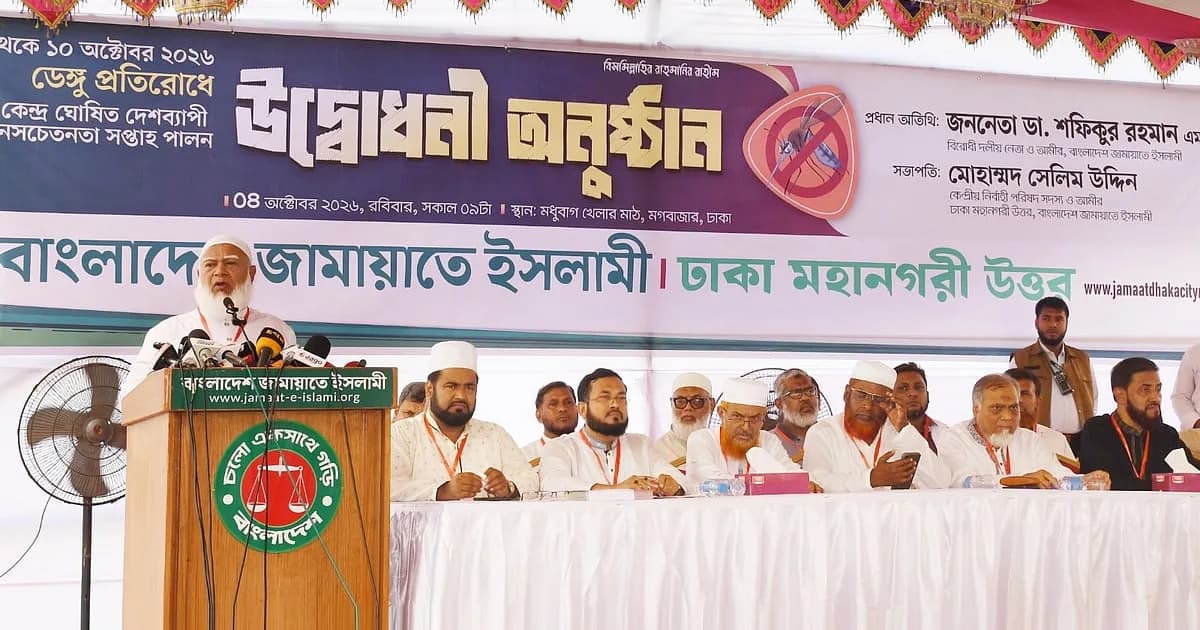 ঢাকা উত্তরে সেলিম উদ্দিন, দক্ষিণে সাদিক কায়েমকে মেয়রপ্রার্থী হিসেবে পরিচয় করালেন জামায়াত আমির