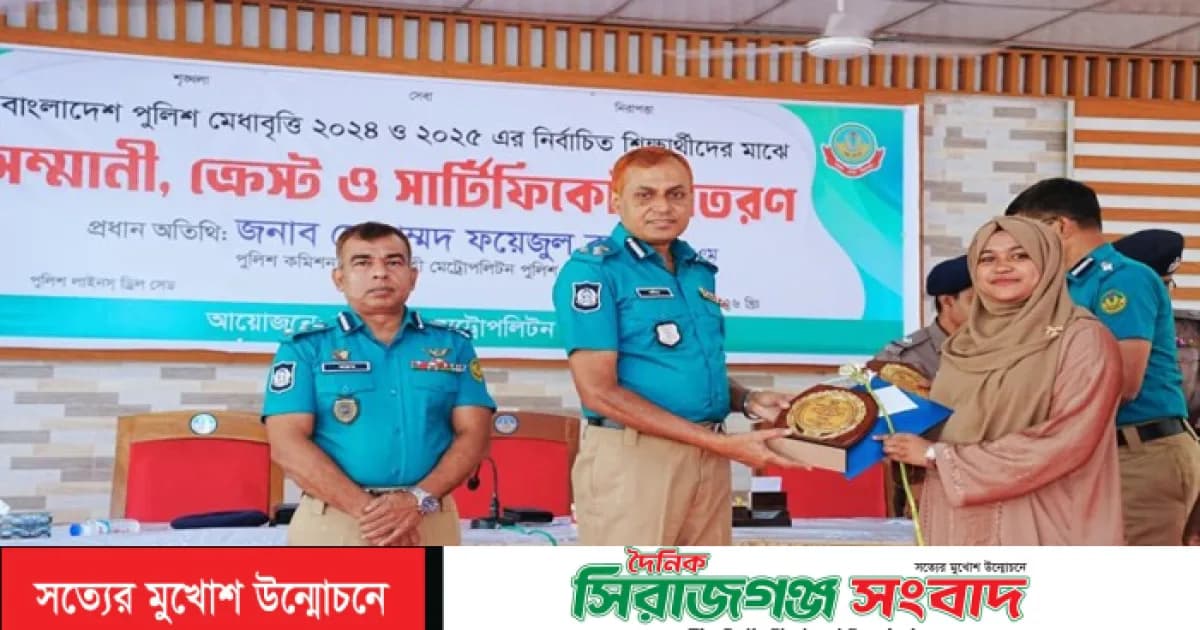রাজশাহীতে পুলিশ সদস্যদের ৬৯ মেধাবী সন্তানকে বৃত্তি প্রদান