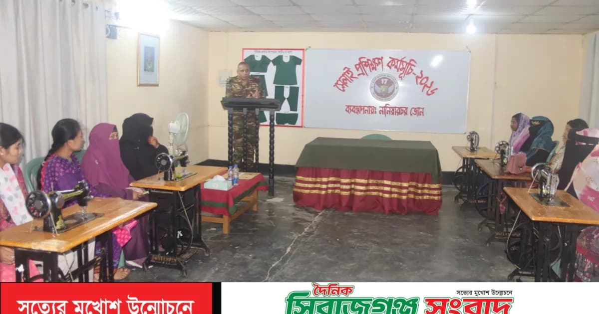 দক্ষতা উন্নয়নে সেনাবাহিনী কর্তৃক নানিয়ারচর জোনের উদ্যোগে দর্জি প্রশিক্ষণ উদ্বোধন