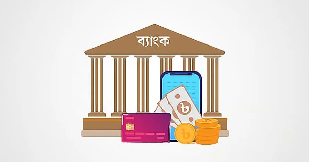 লোকসানে রয়েছে ২২ ব্যাংক, ৪টি রাষ্ট্রমালিকানাধীন