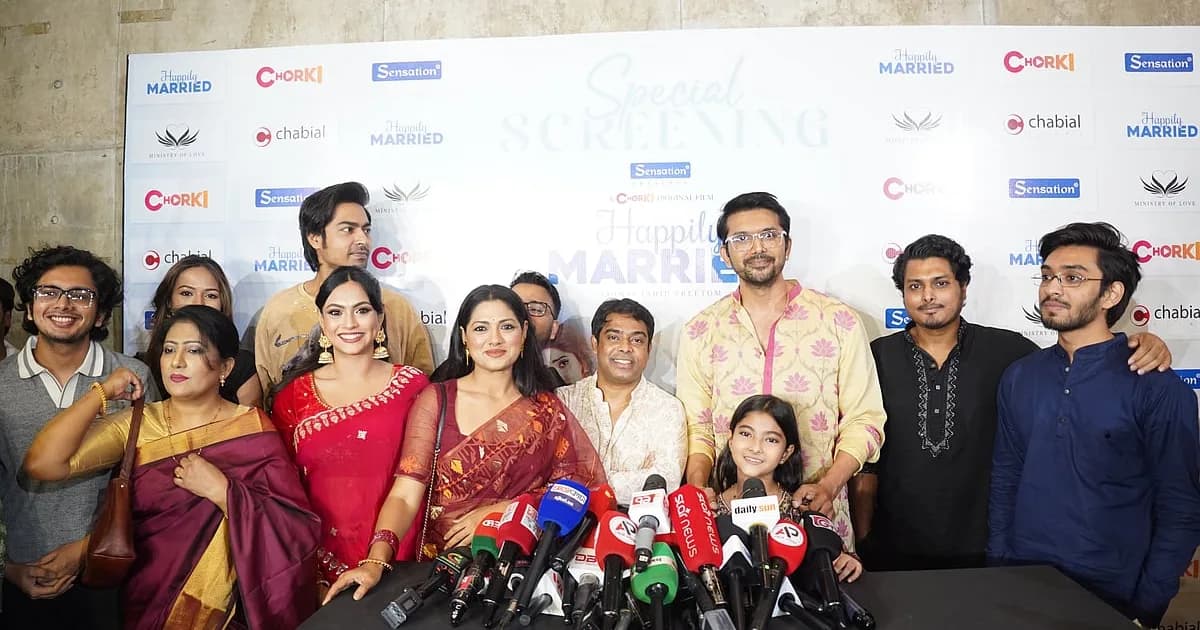 ‘বিবাহিত জীবনে হ্যাপি থাকার রেসিপি’