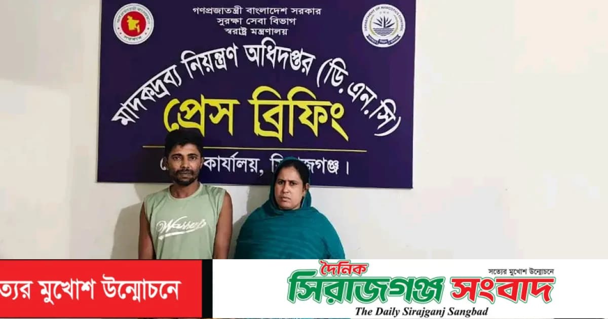 সিরাজগঞ্জে মাদকবিরোধী বিশেষ অভিযান,ইয়াবাসহ গ্রেপ্তার-৪