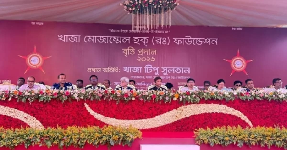 সিরাজগঞ্জে মেধাবীদের সম্মাননা দিল খাজা মোজাম্মেল হক (রহ.) ফাউন্ডেশন | শিক্ষা | বাংলাদেশ বুলেটিন