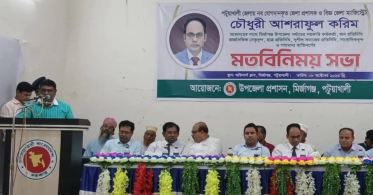 ডিসির মতবিনিময় সভায় ‘এমপির প্রতিনিধি’ হিসেবে বক্তব্য দিলেন অস্ত্র মামলার আসামি