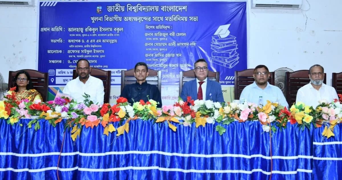 ৩৫ বছরের পুরোনো কারিকুলাম বদলাচ্ছে জাতীয় বিশ্ববিদ্যালয়