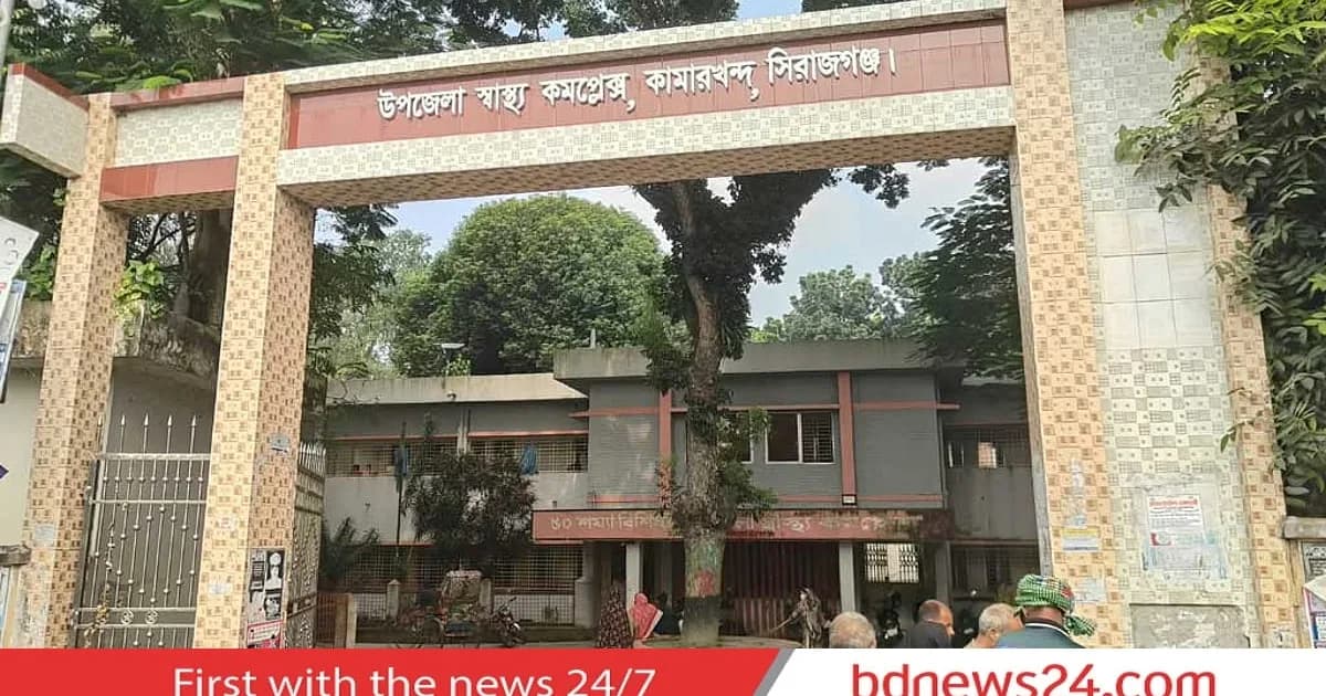সিরাজগঞ্জে হাসপাতালে নারী রোগীকে যৌন হয়রানির অভিযোগ
