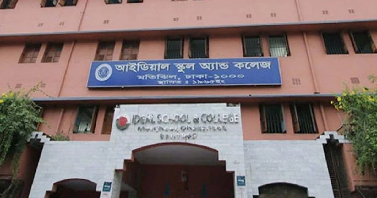 নিয়োগ, কোচিং, ভর্তি: বারবার কেন আলোচনায় আইডিয়াল স্কুল