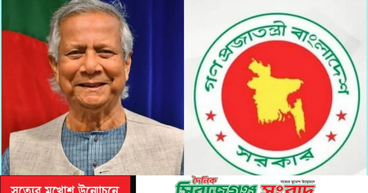 ড. ইউনূসকে হয়রানির ঘটনায় তীব্র নিন্দা ঢাকার