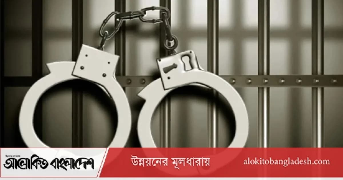 সিরাজগঞ্জে বিস্ফোরক মামলায় যুবলীগ নেতা আলম গ্রেপ্তার