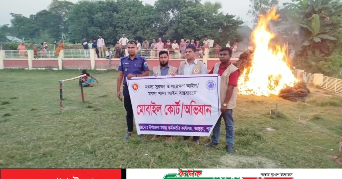 পাবনার ভাঙ্গুড়ায় দু’লাখ ২৮ হাজার টাকার চায়না দুয়ারি জাল জব্দ; আগুনে পুড়িয়ে বিনষ্ট