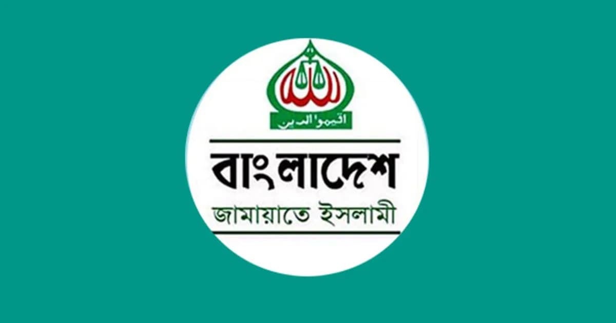 নেত্রকোণায় গুলি করে সাংবাদিক হত্যায় জামায়াতের নিন্দা
