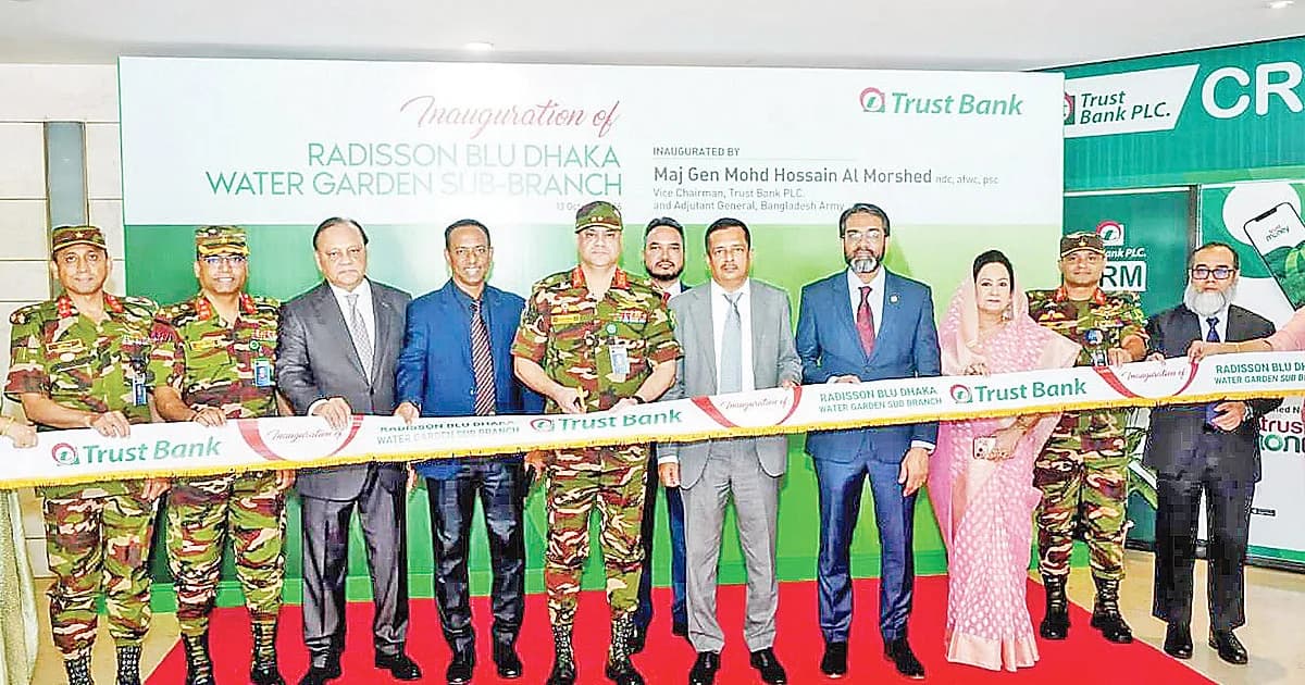 র্যাডিসন ব্লু ঢাকায় উপশাখা খুলেছে ট্রাস্ট ব্যাংক