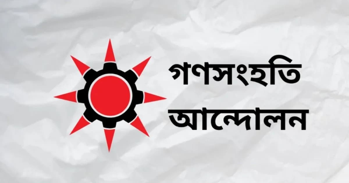 কক্সবাজারে অগ্নিনিরাপত্তাব্যবস্থাহীন রিসোর্টের লাইসেন্স বাতিলের দাবি গণসংহতির