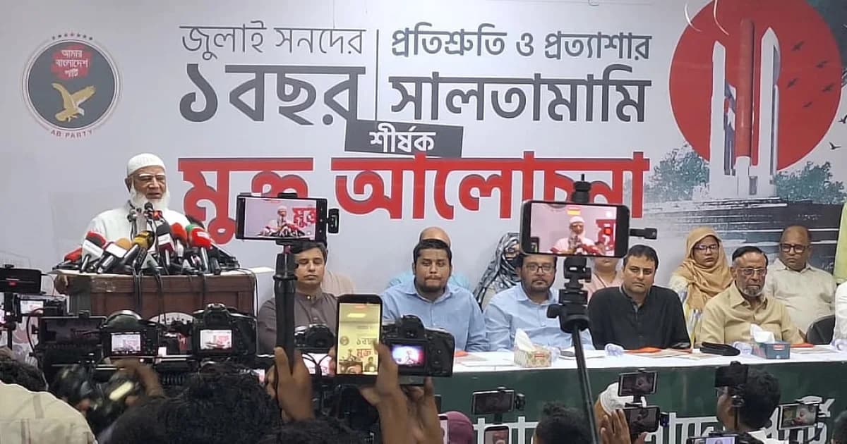 সরকারকে নয়, এবার ১৮ কোটি মানুষকে সহযোগিতা করব: জামায়াত আমির