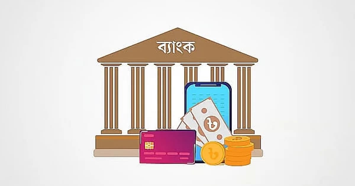 ব্যাংকে পরিবারতন্ত্র যাচ্ছে না, বদলাচ্ছে শুধু মুখ