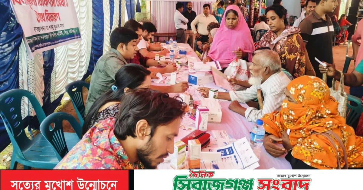 সিংড়ায় শারদীয় দুর্গাপূজা উপলক্ষে ফ্রি মেডিকেল ক্যাম্প ও বিনামূল্যে ওষুধ বিতরণ