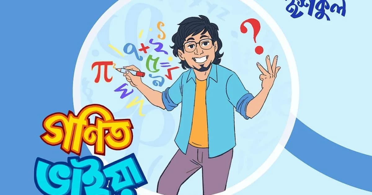 মৌলিক সংখ্যার একচ্ছত্র অধিপতি: প্রিমিটিভ রুট