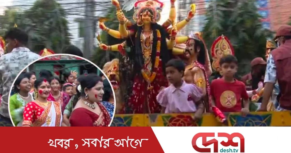উৎসবমুখর পরিবেশে সিরাজগঞ্জে দুর্গোৎসবের প্রতিমা বিসর্জন