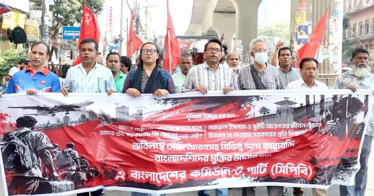 দুই বাংলাদেশির মৃত্যুদণ্ডের কারণ বের করতে সরকার ব্যর্থ: সিপিবি