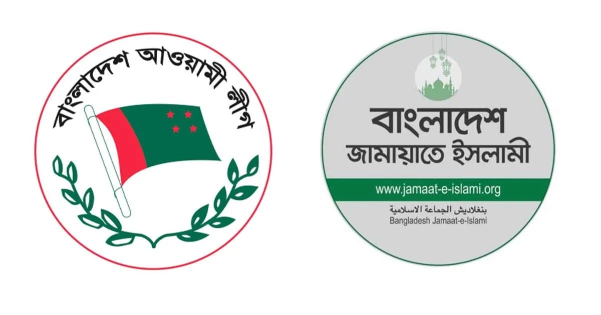 আওয়ামী লীগ-জামায়াতের আঁতাতের অভিযোগ: কী বলছেন রাজনীতিকরা