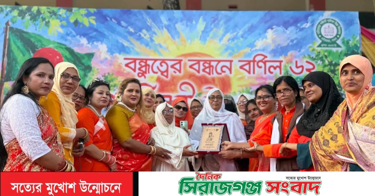 চাটমোহর পাইলট বালিকা উচ্চ বিদ্যালয়ের ‘বন্ধুত্বের বর্নিল বন্ধনে’৬২’ এ শ্লোগানে পুণর্মিলনী উৎসব অনুষ্ঠিত